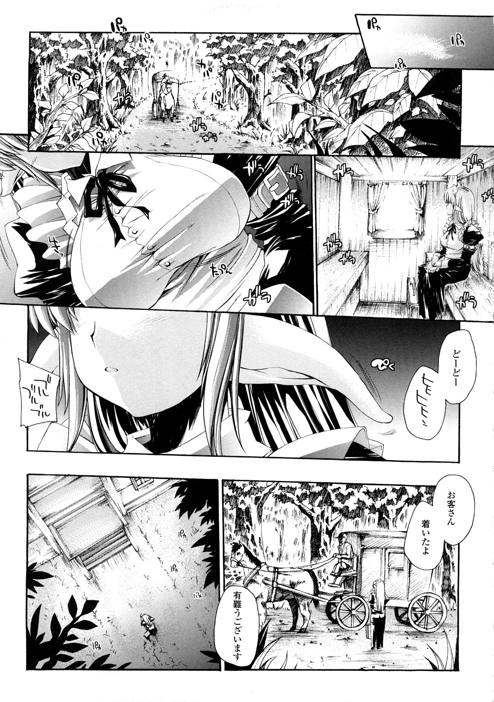 Injyutsu no Yakata - Residence of Obscene Art page 10 full