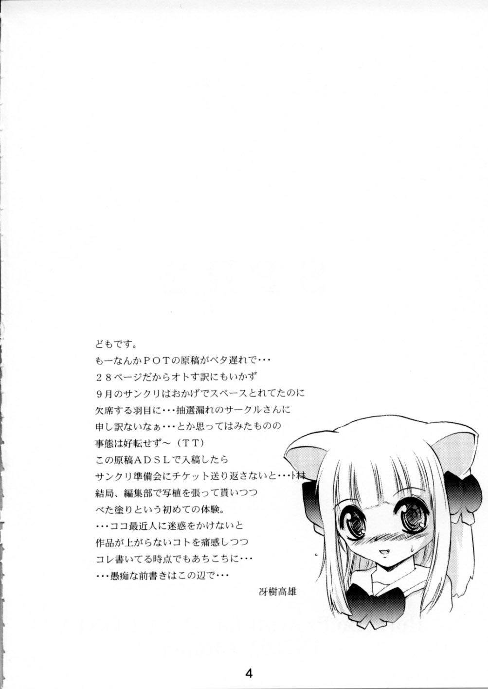 SPR2 page 3 full