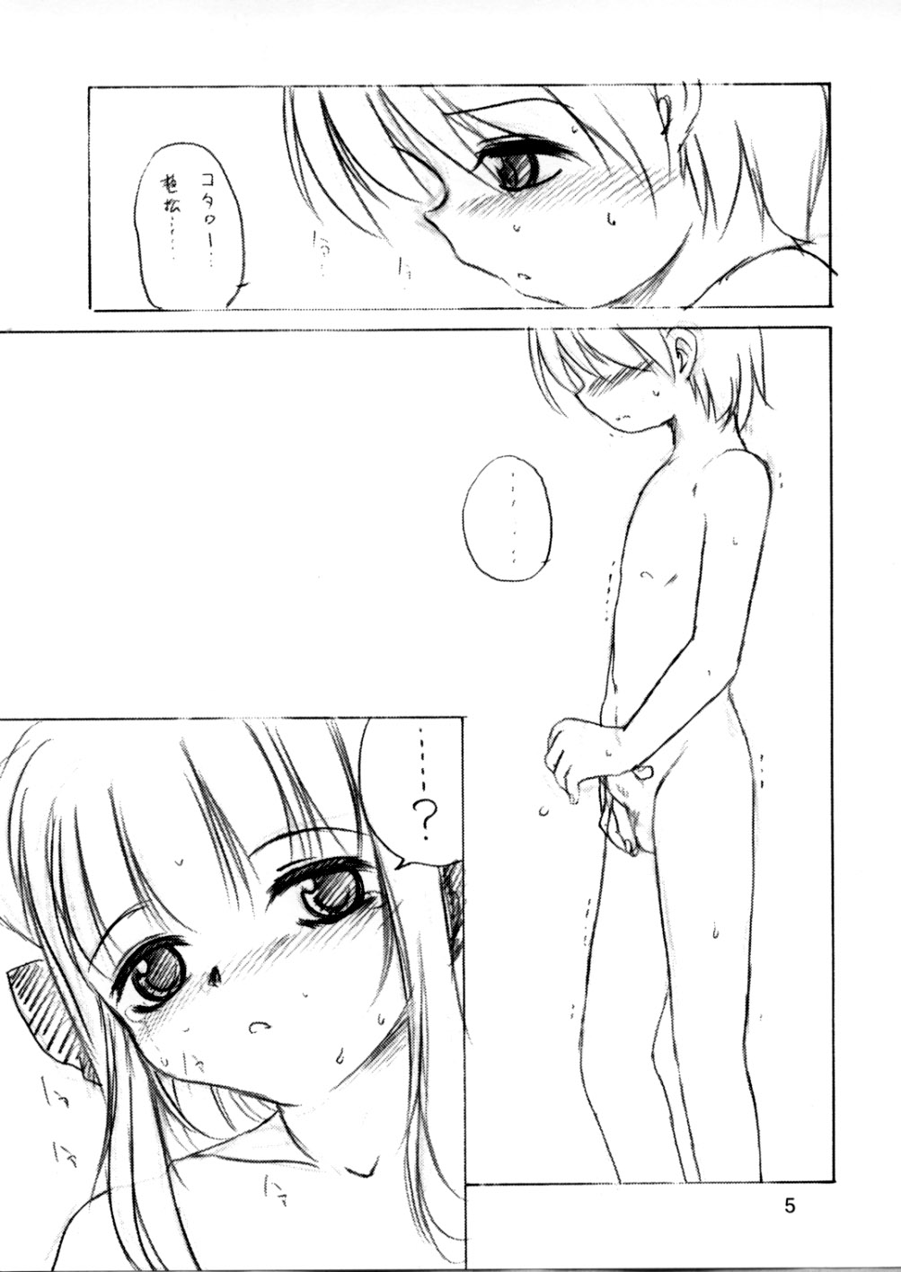 SPR2 page 4 full