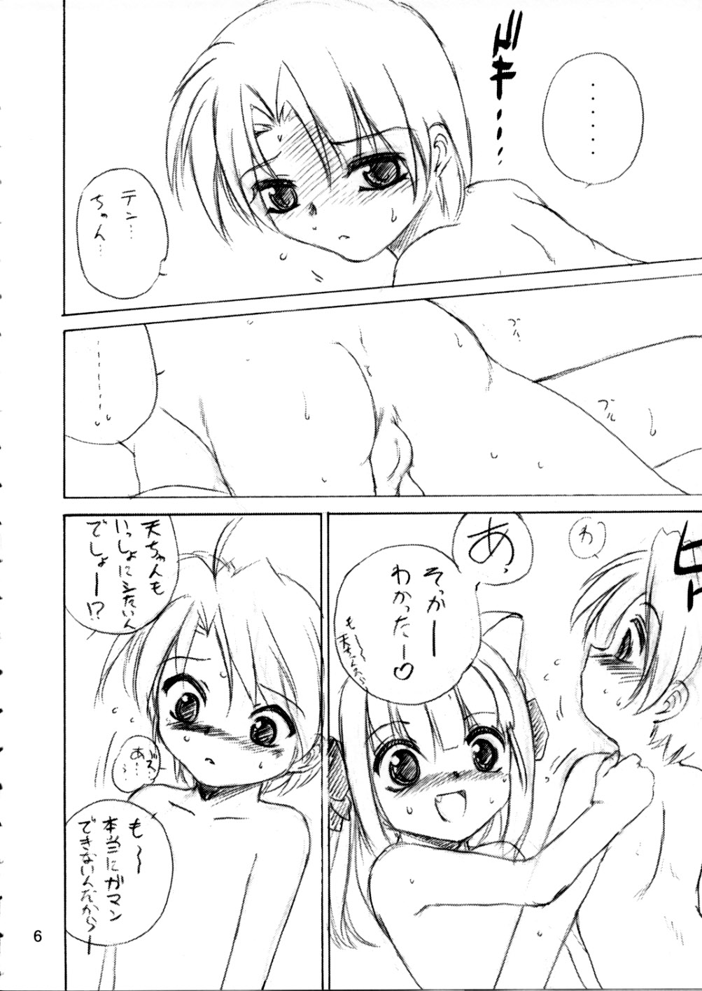 SPR2 page 5 full