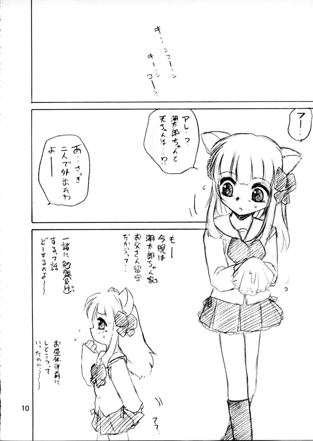 SPR2 page 9 full