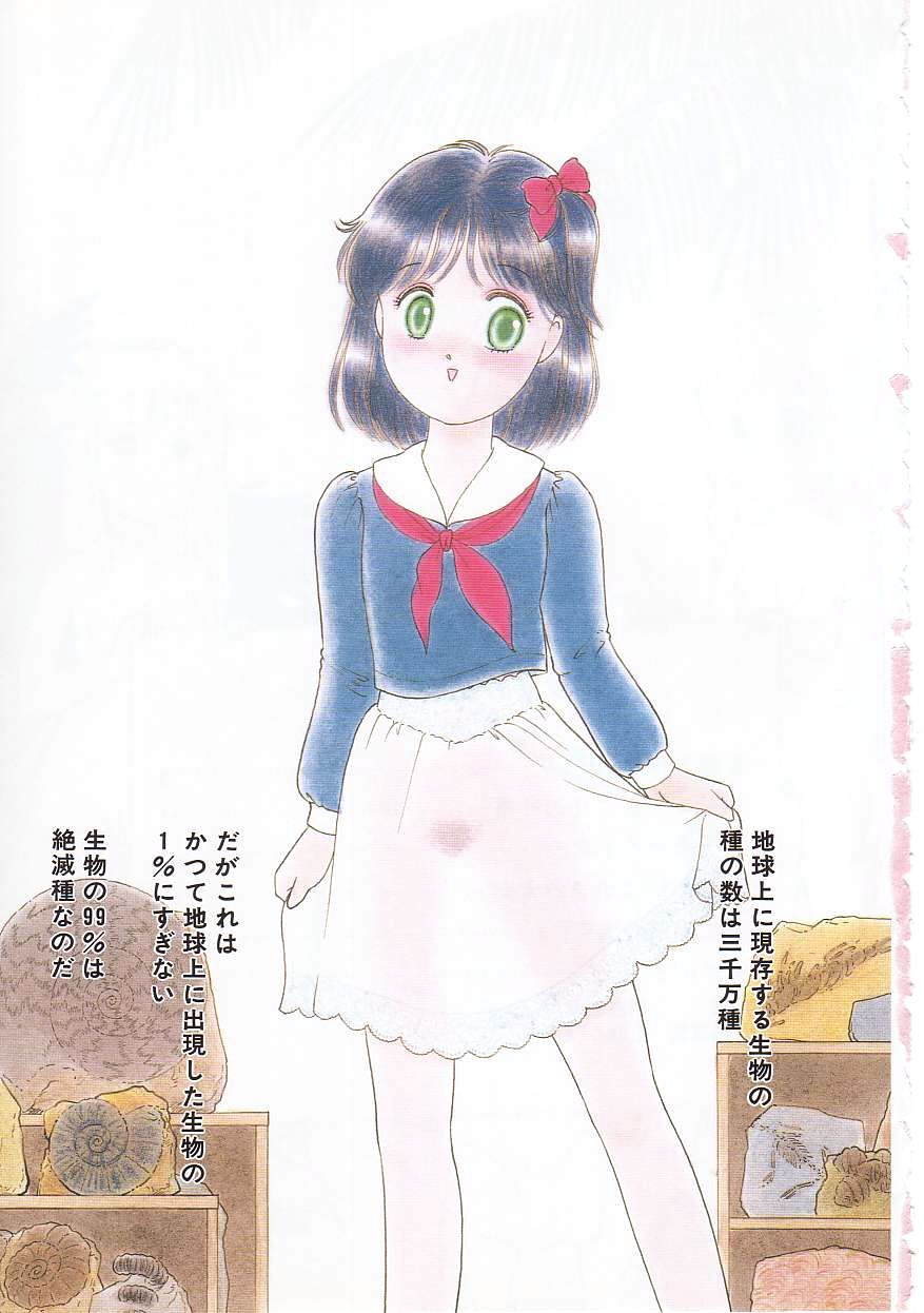 Shoujo no Tekiou to Housan page 3 full