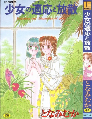 Shoujo no Tekiou to Housan cover