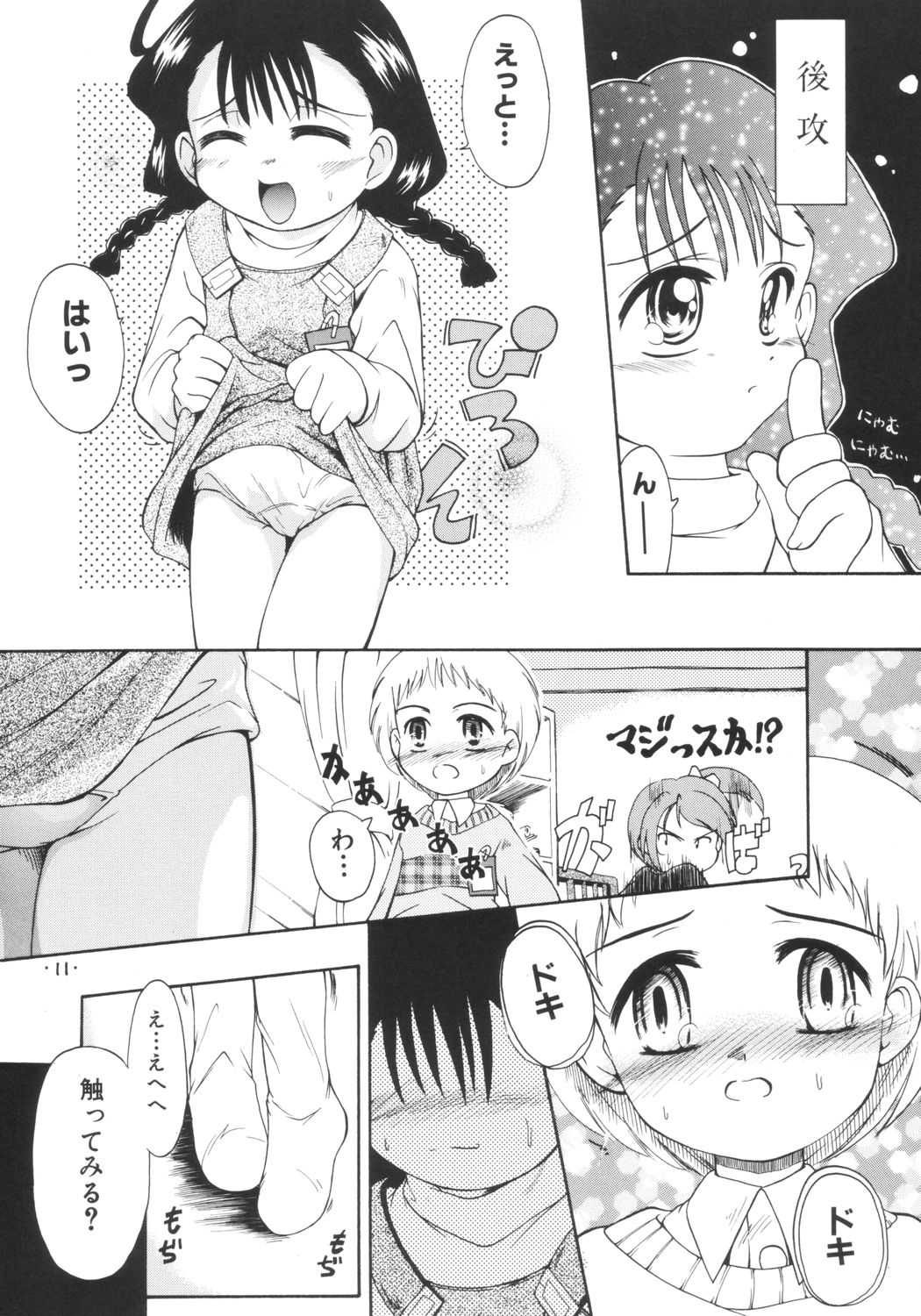 anman page 10 full