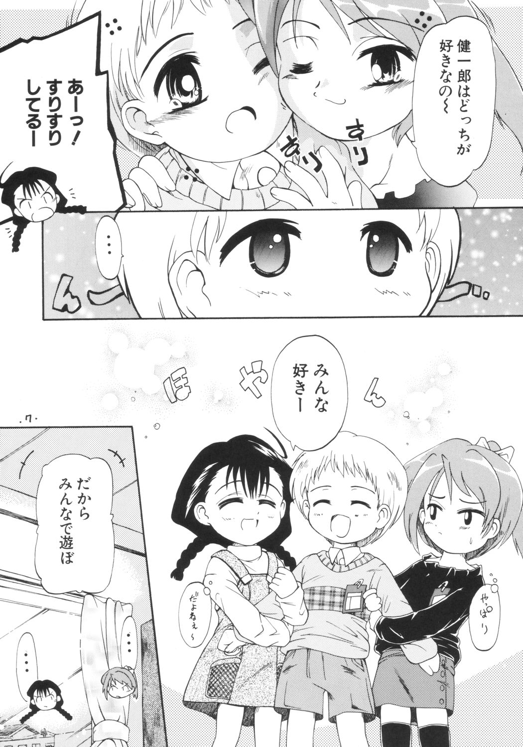 anman page 6 full