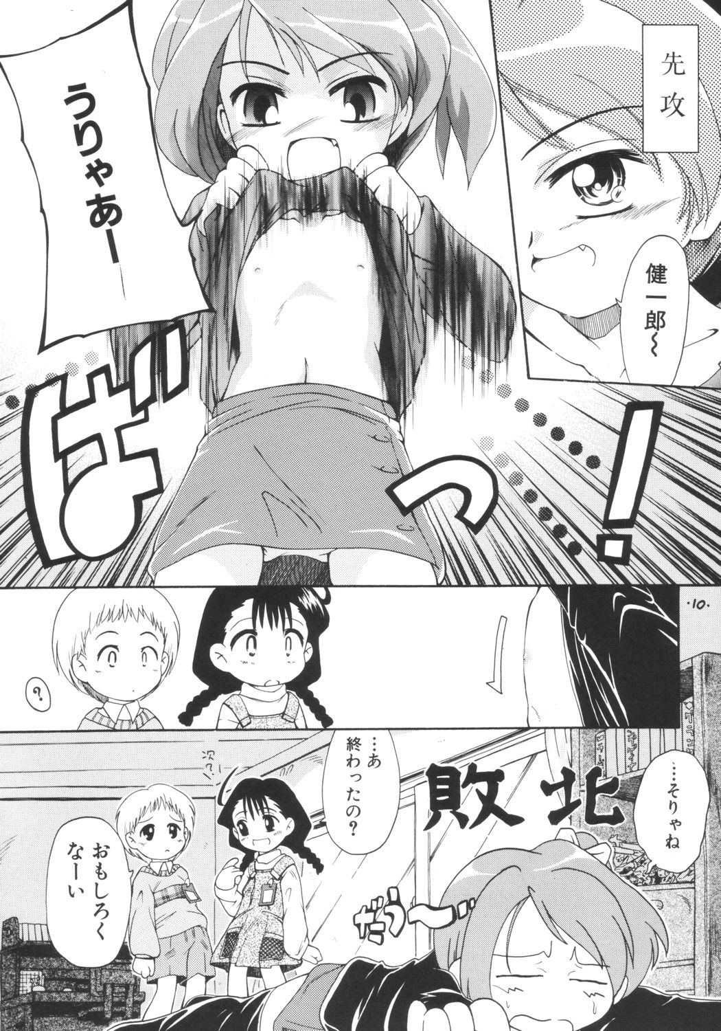 anman page 9 full