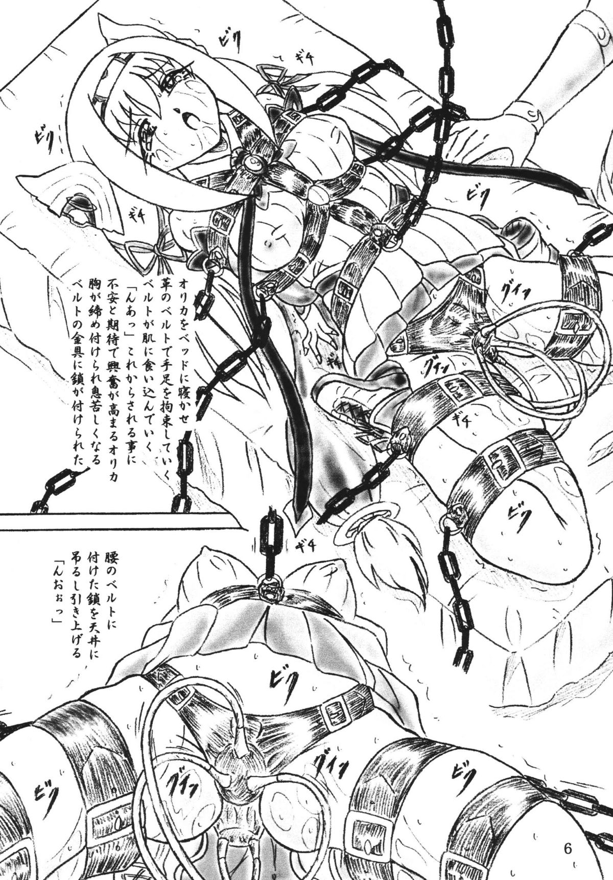 Ririan.2 Aurica no Yuutsu page 5 full
