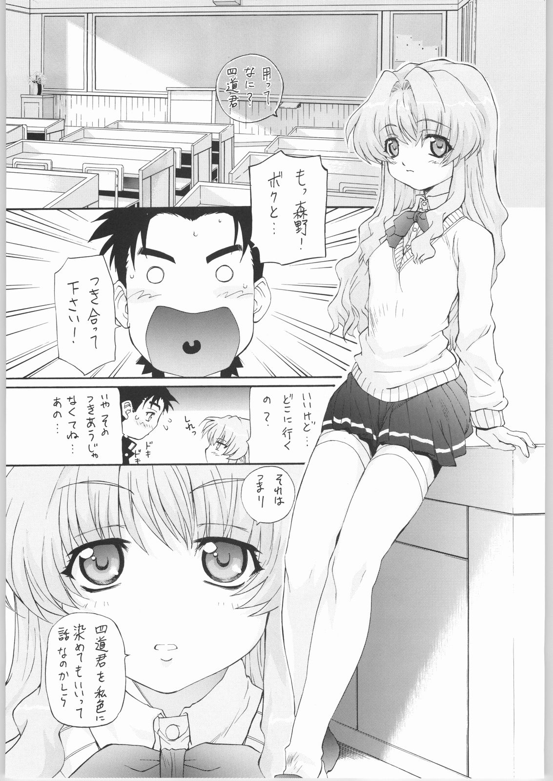 TIMTIM MACHINE CUSTOM 02 page 4 full