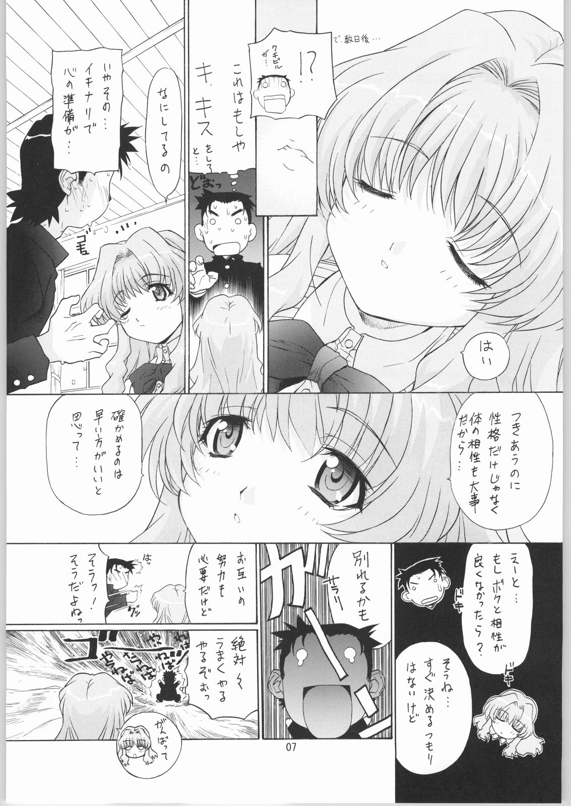 TIMTIM MACHINE CUSTOM 02 page 6 full