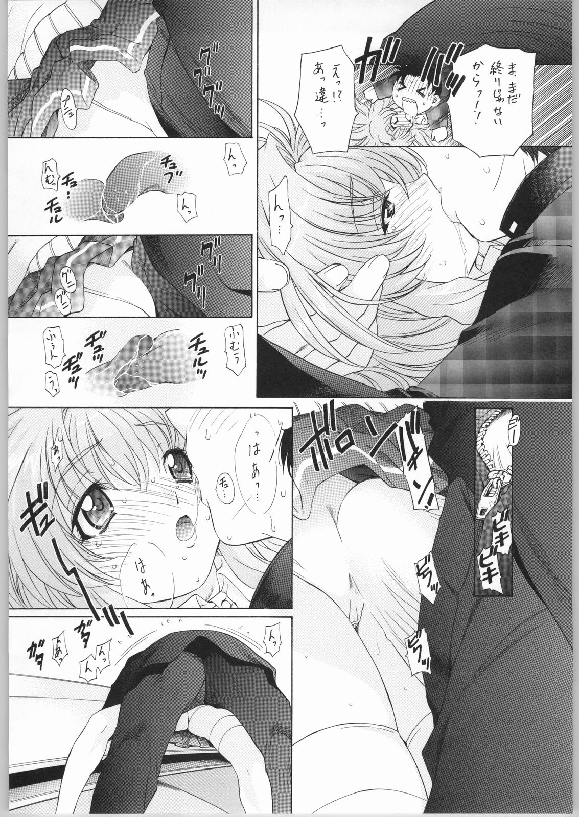 TIMTIM MACHINE CUSTOM 02 page 9 full