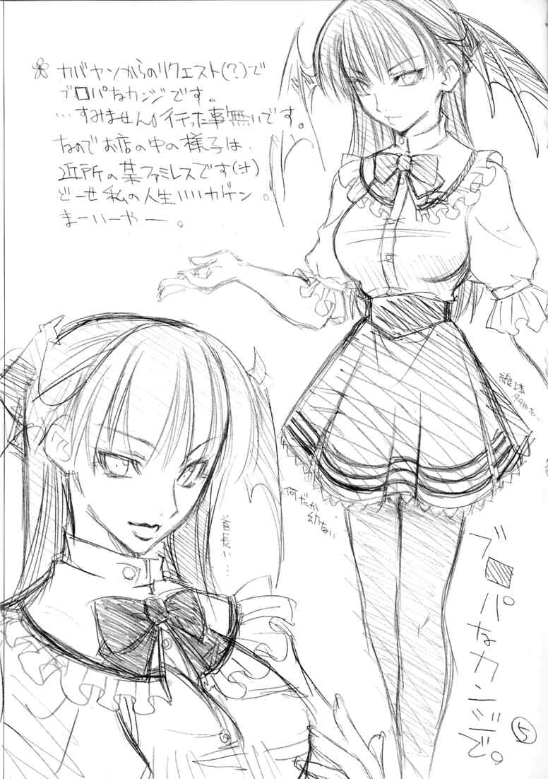 Morrigan-san no Utage page 4 full