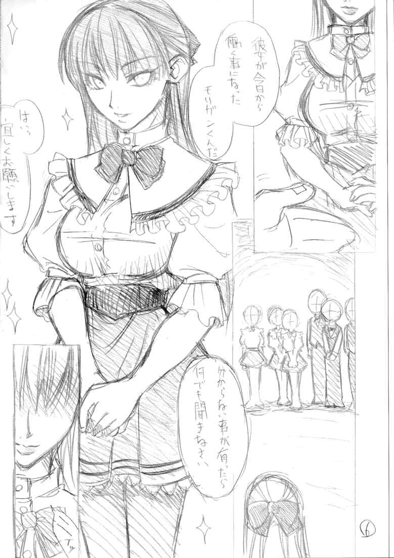 Morrigan-san no Utage page 5 full