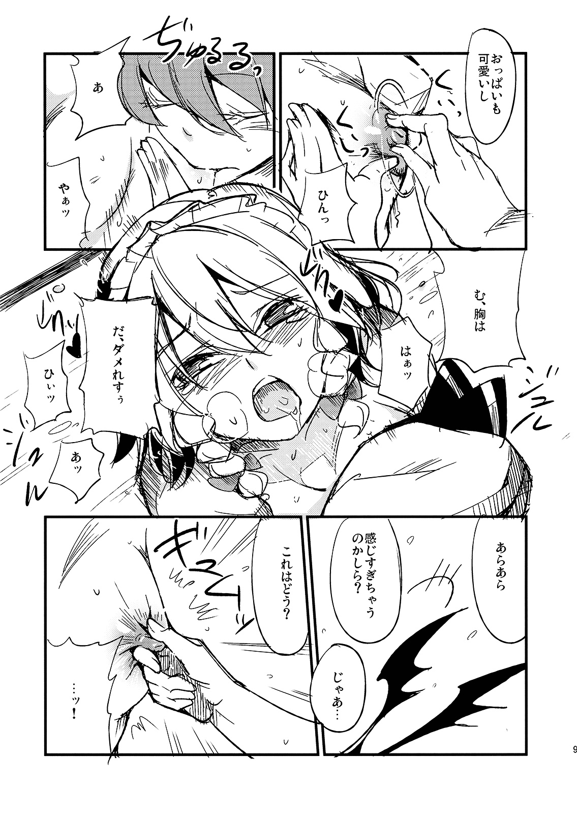 Juusha no Oshigoto page 10 full