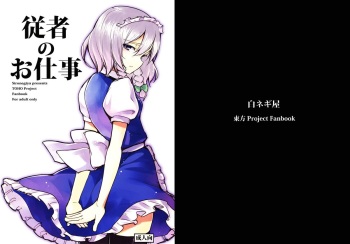Juusha no Oshigoto cover