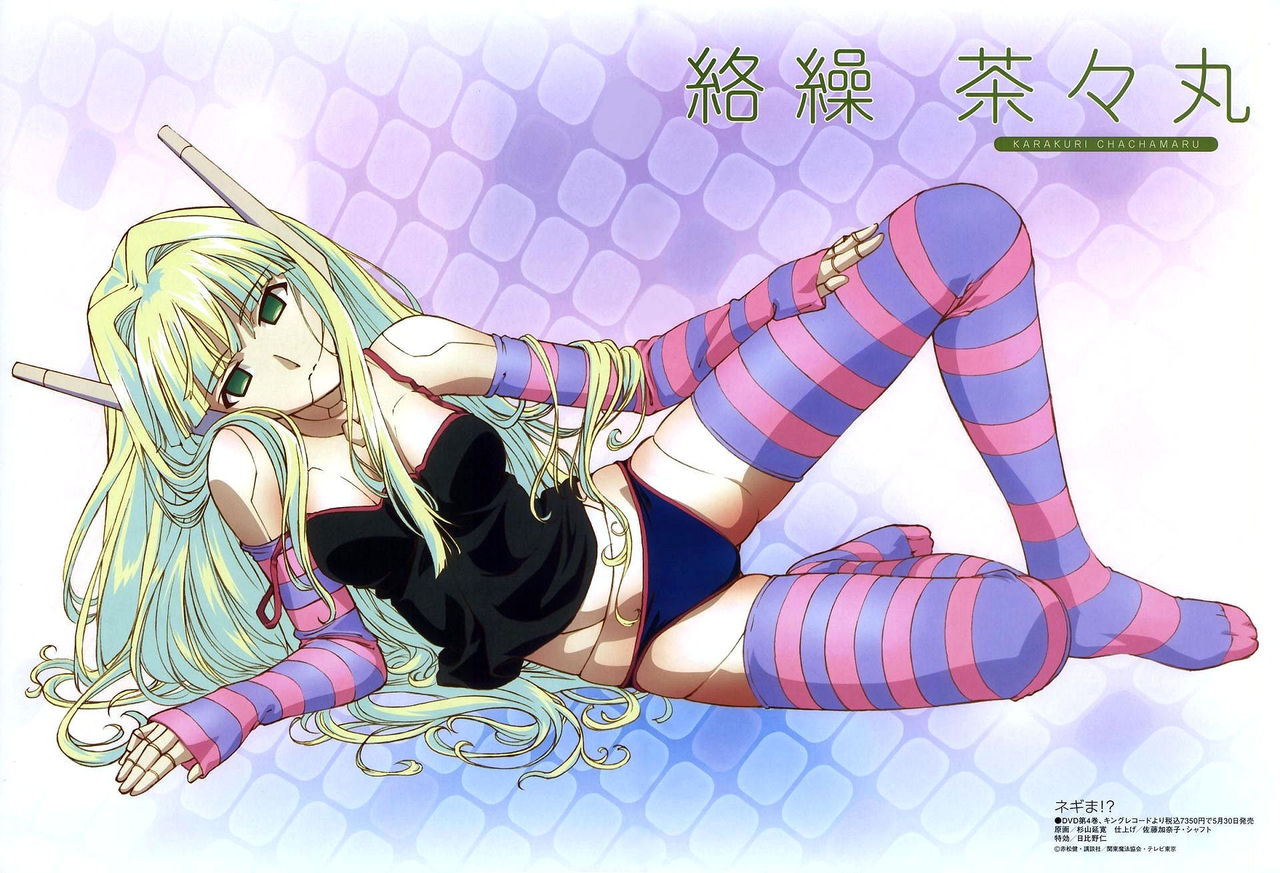 Negima Posters page 10 full