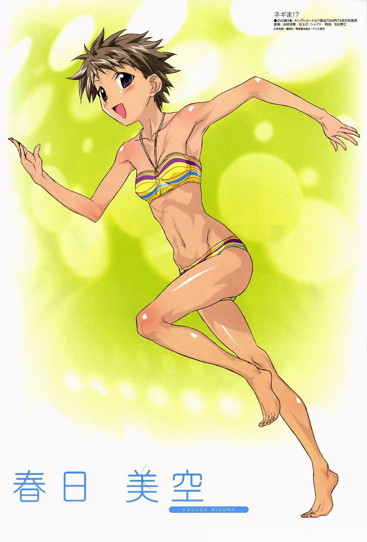 Negima Posters page 9 full