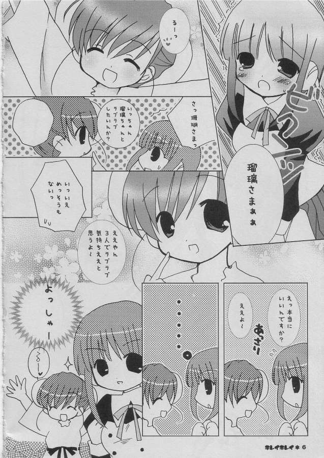 kirei kirei page 3 full