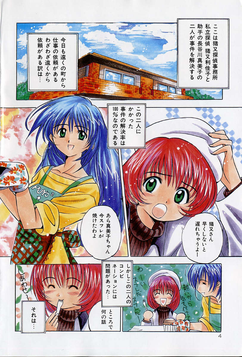 GREEN page 5 full