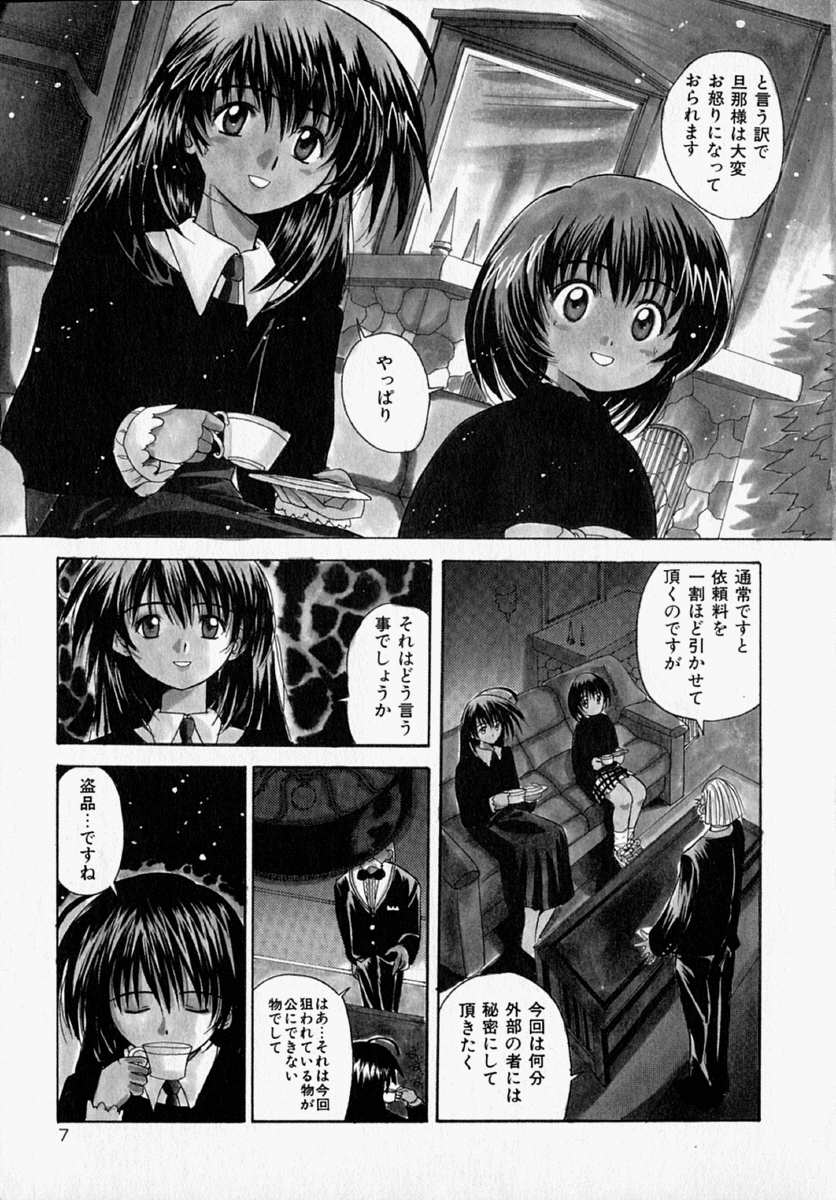 GREEN page 8 full