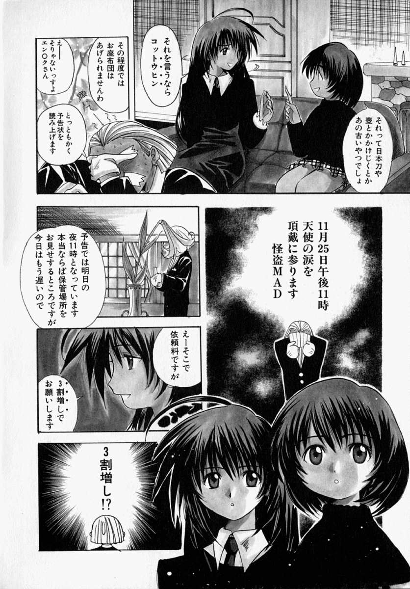GREEN page 9 full