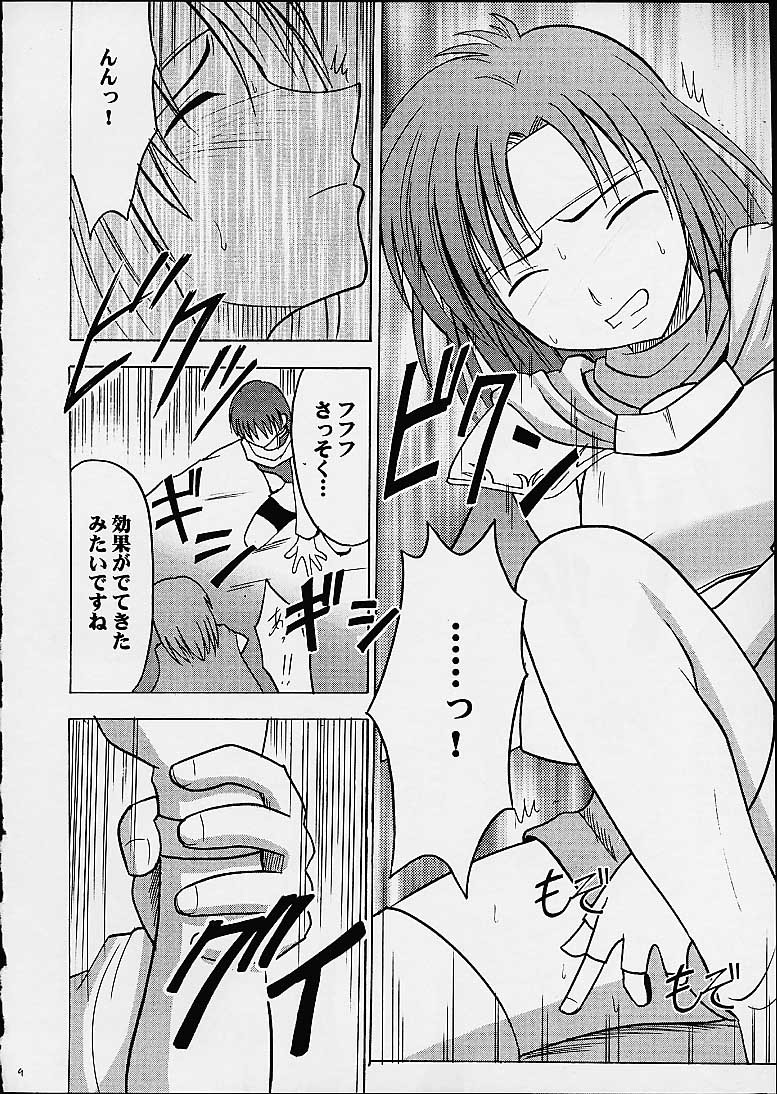 Imitation Gold page 8 full