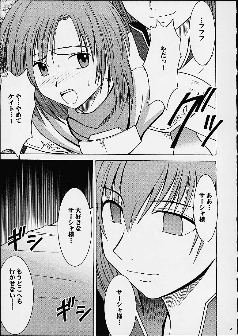 Imitation Gold page 9 full