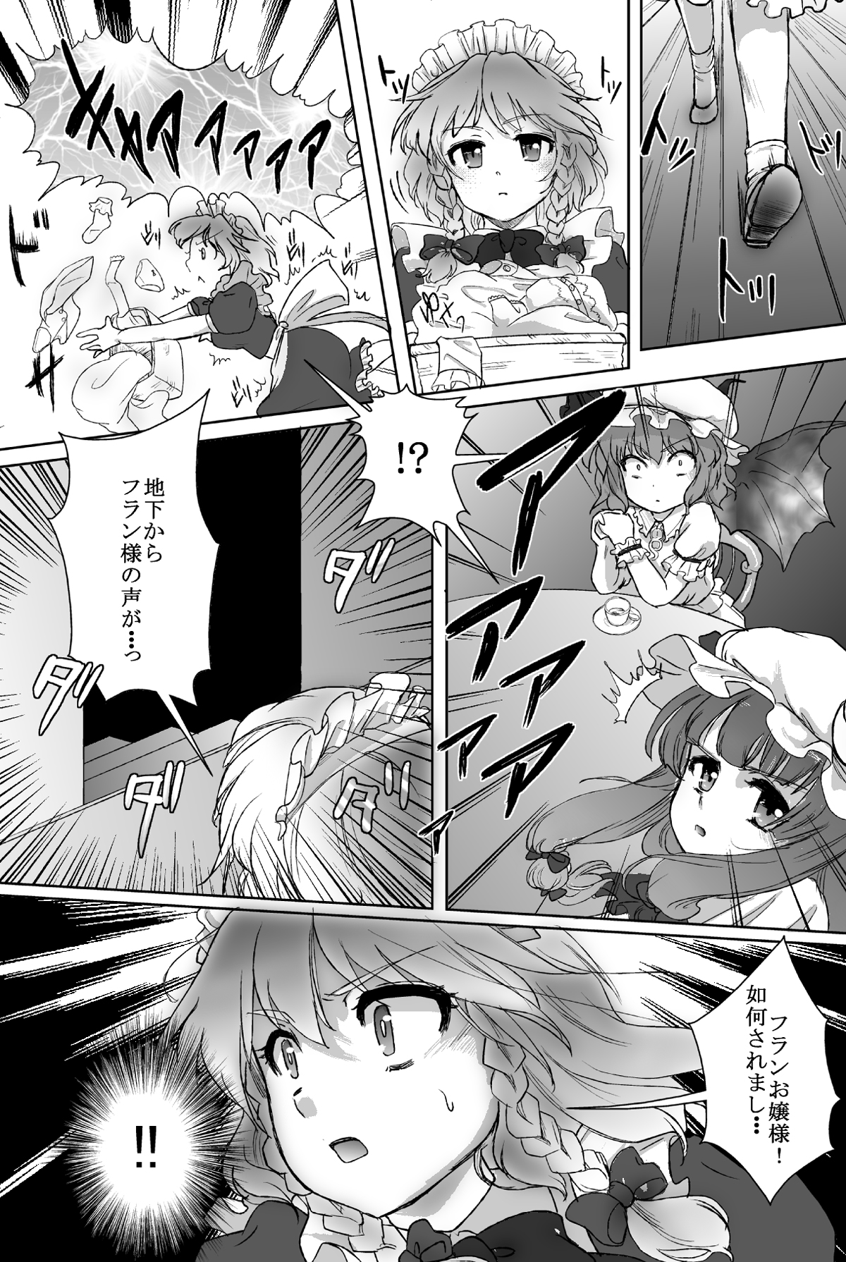 Yumeoti page 3 full