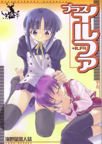 +ILFA cover