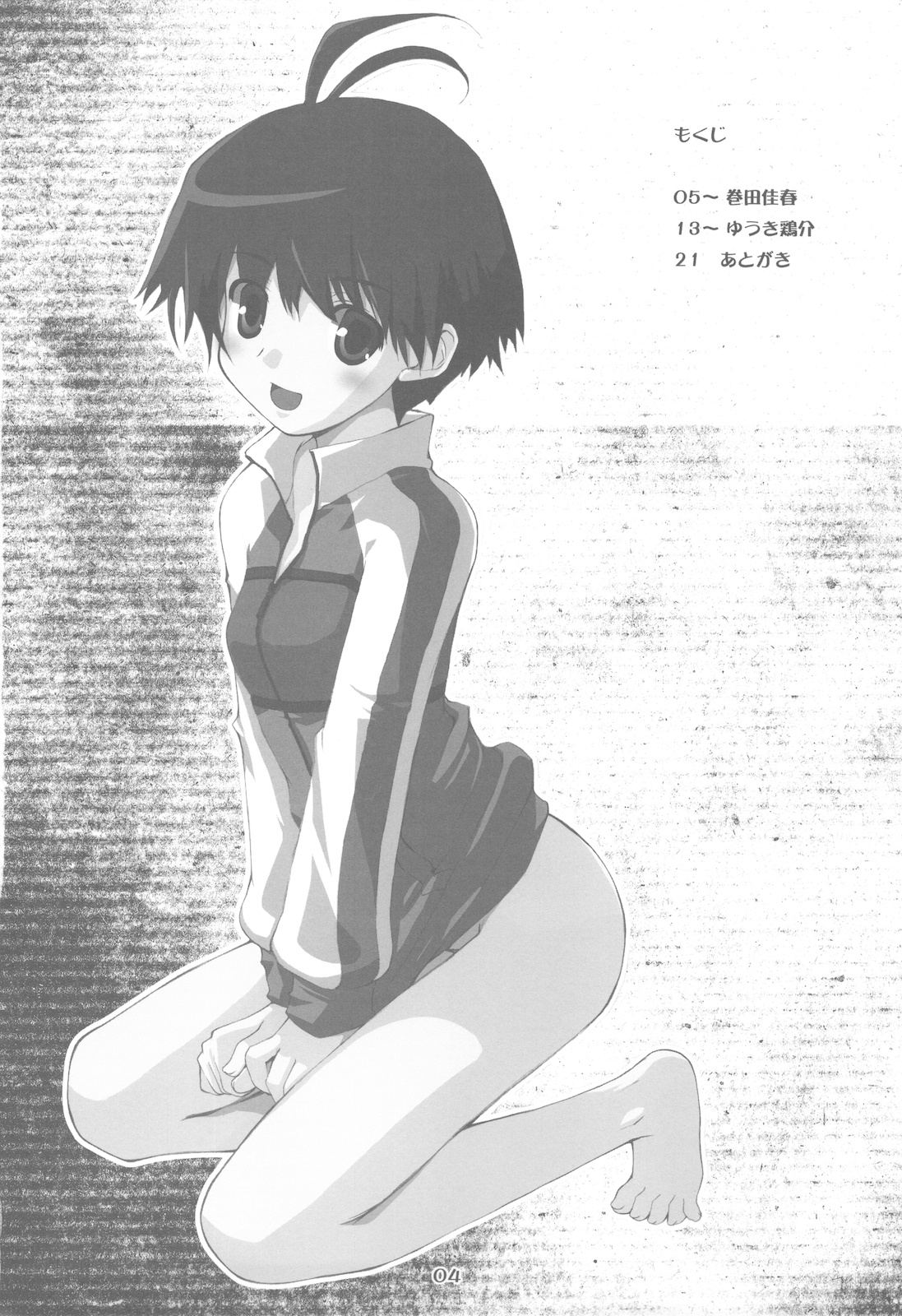 &amp; CUBETYPE Pheromone Baribari desuyo! page 4 full
