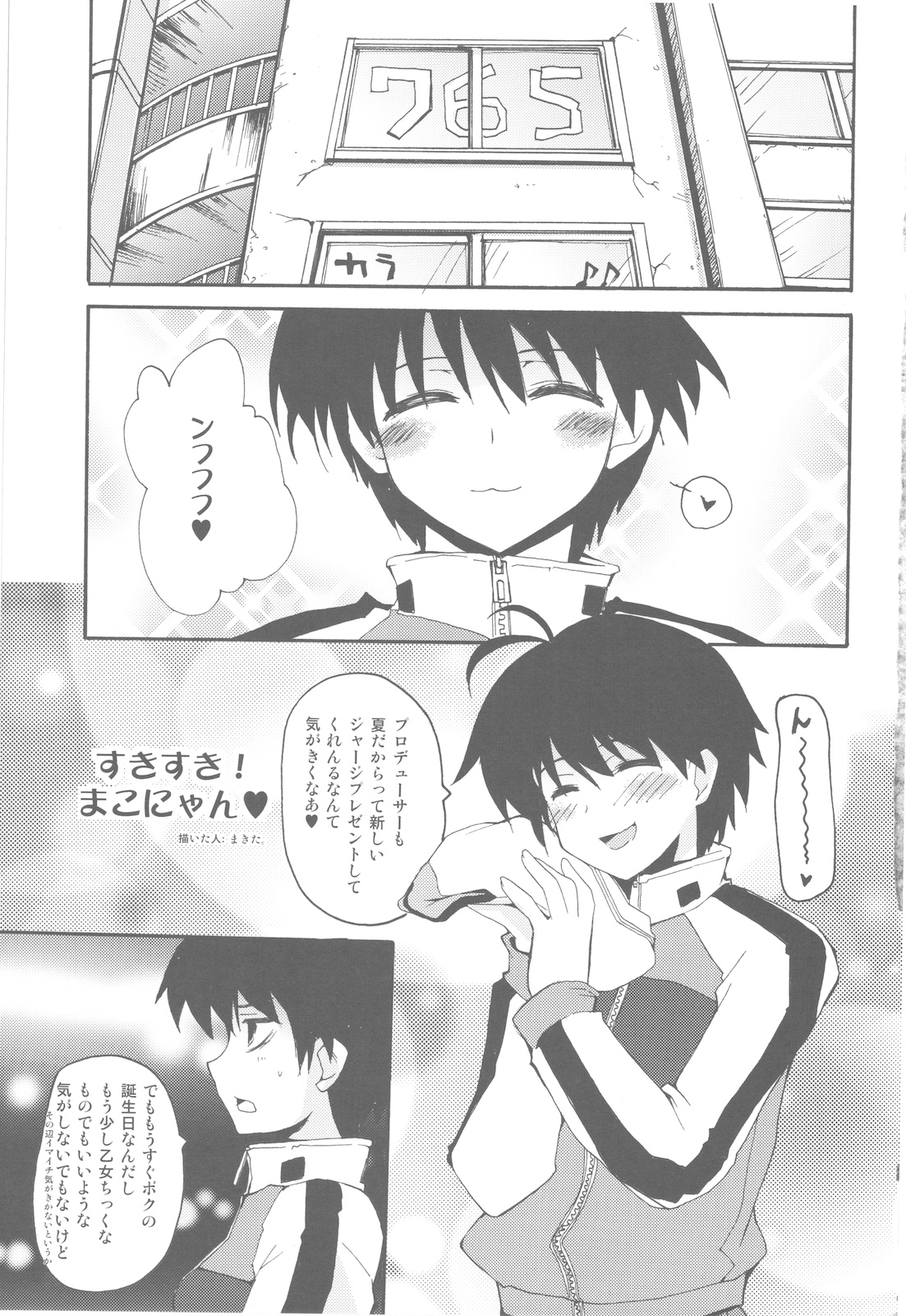 &amp; CUBETYPE Pheromone Baribari desuyo! page 5 full