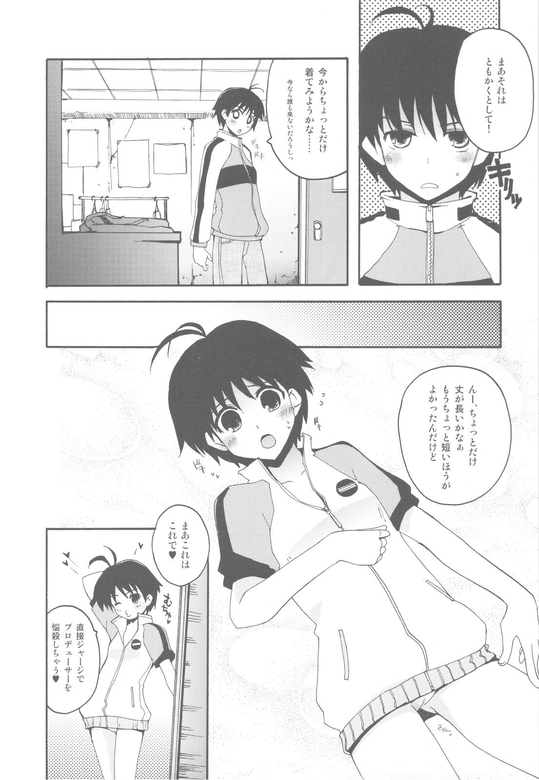 &amp; CUBETYPE Pheromone Baribari desuyo! page 6 full