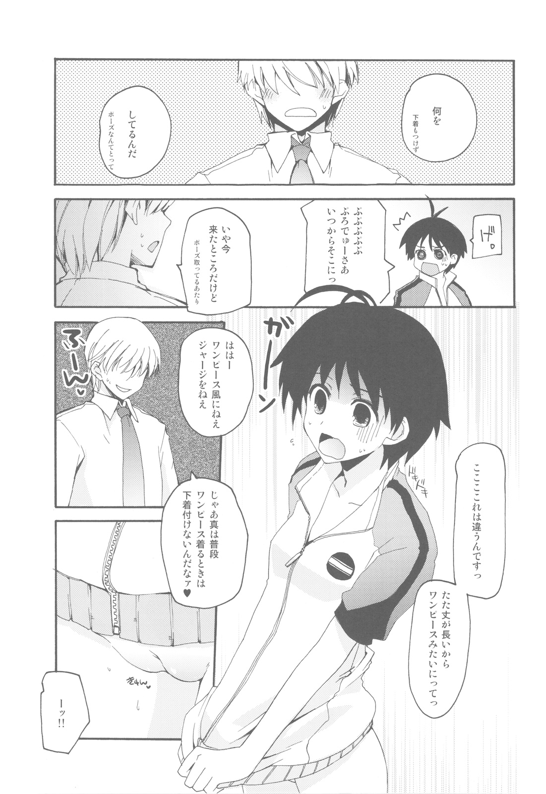 &amp; CUBETYPE Pheromone Baribari desuyo! page 7 full