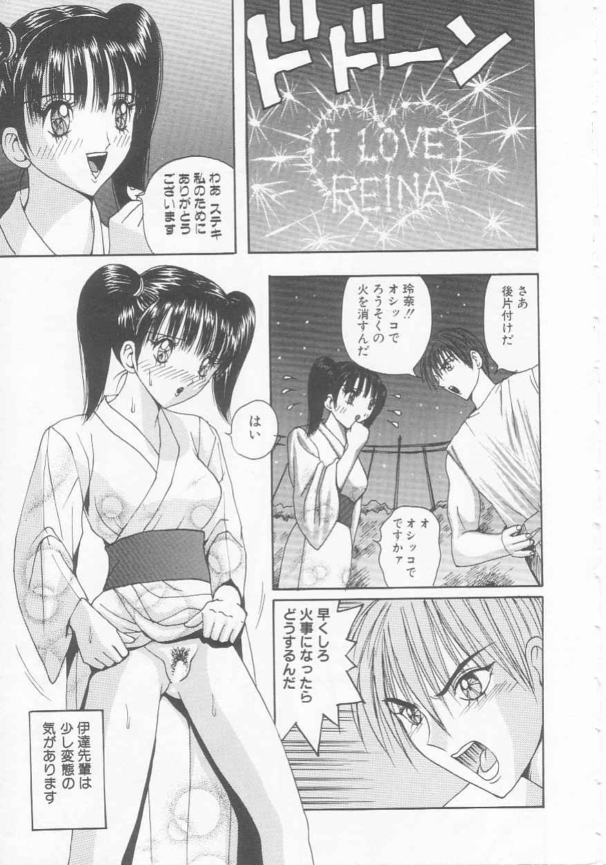 Joshi Kousei Dorei page 7 full