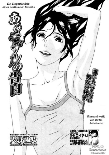 Aru Model no Kokuhaku | Ein Eingeständnis eines bestimmten Modells cover
