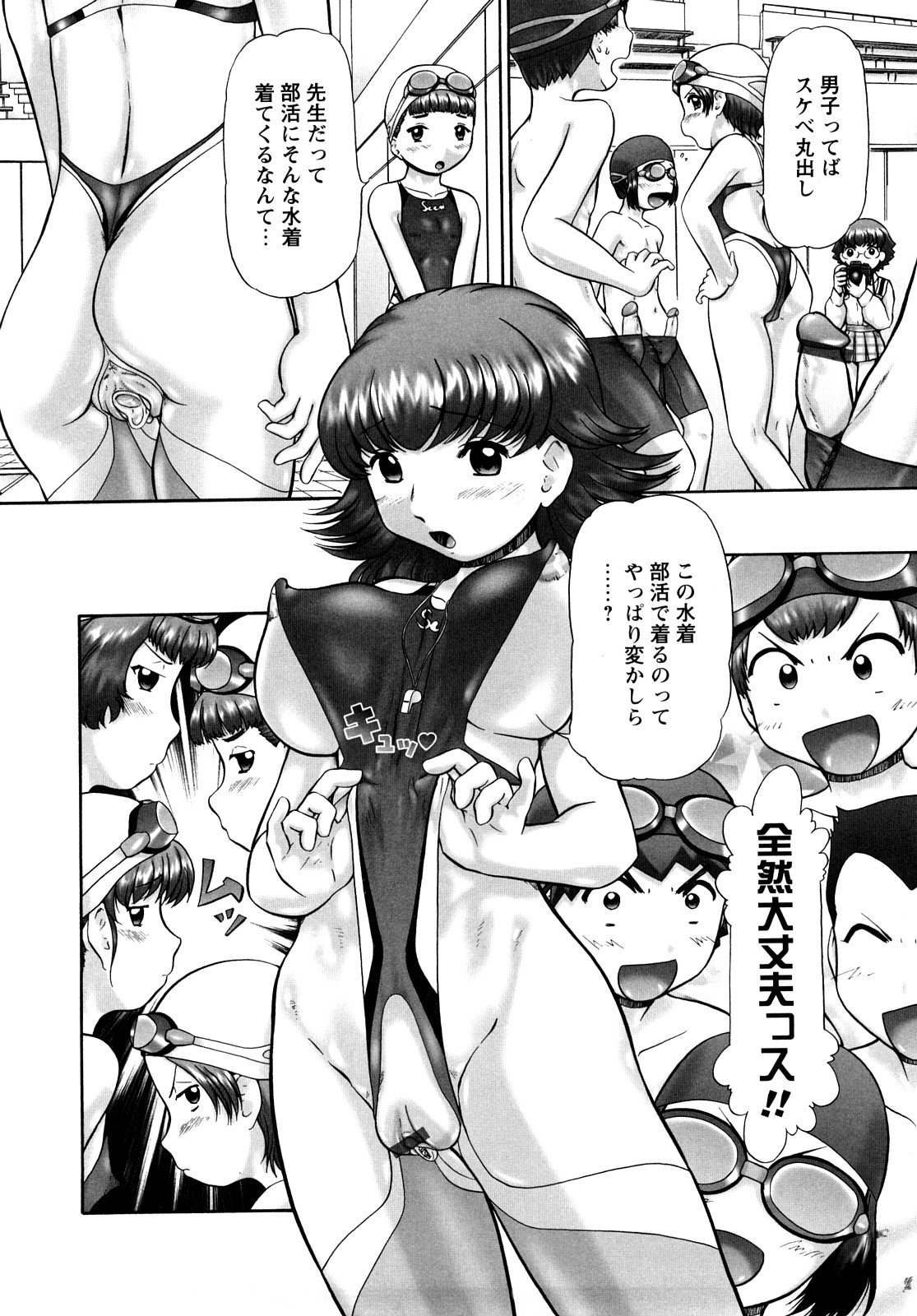 Ase Moe! 2 ex-STREAM page 10 full