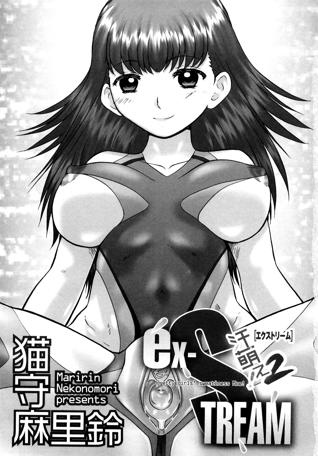 Ase Moe! 2 ex-STREAM page 5 full