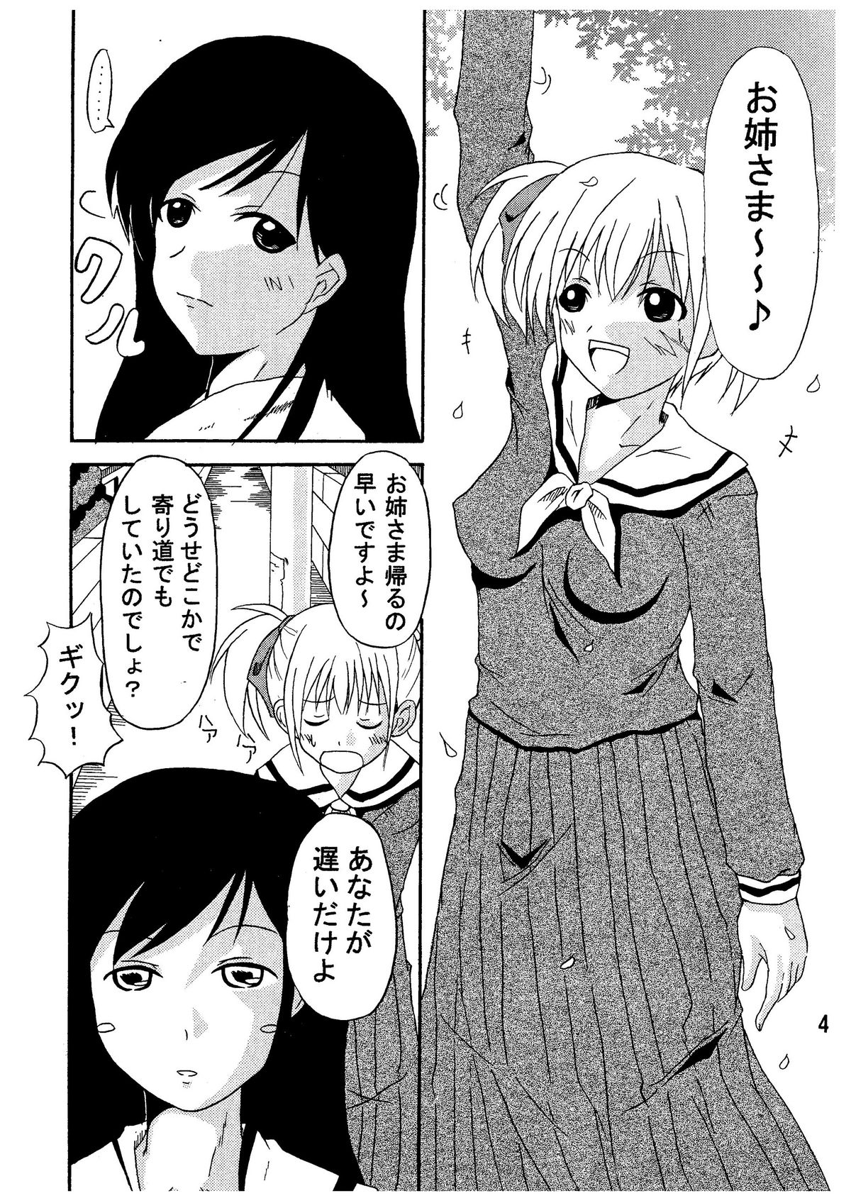 Giga mi te page 6 full