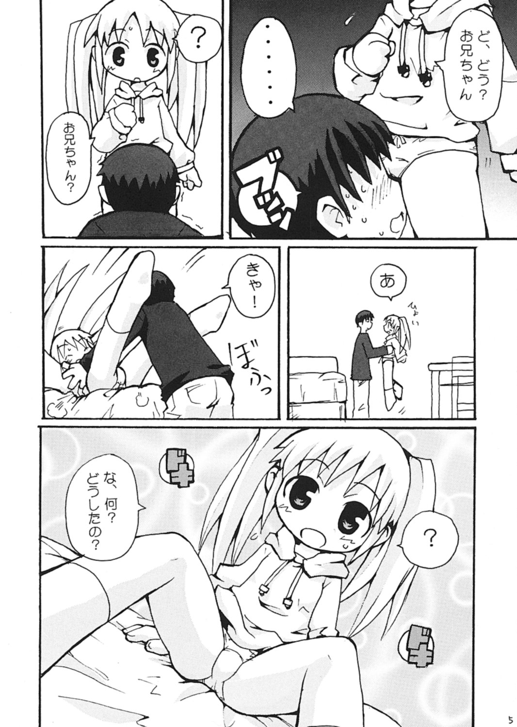 Sukisuki Okosama Pantsu page 7 full