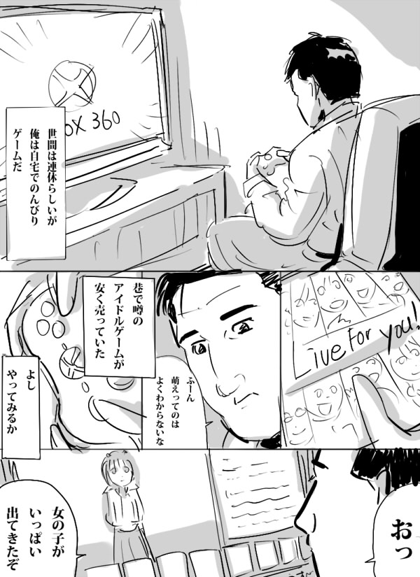 Atelier Maruwa Site Rip page 10 full