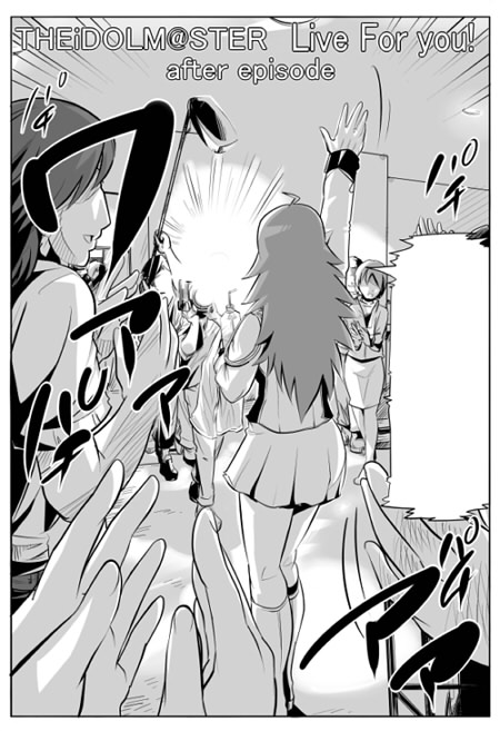 Atelier Maruwa Site Rip page 5 full