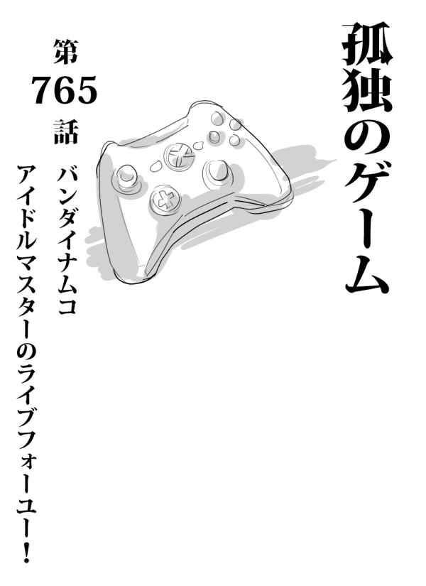 Atelier Maruwa Site Rip page 9 full