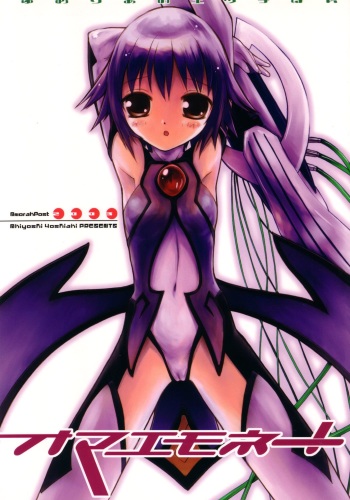 Omae Mone! cover