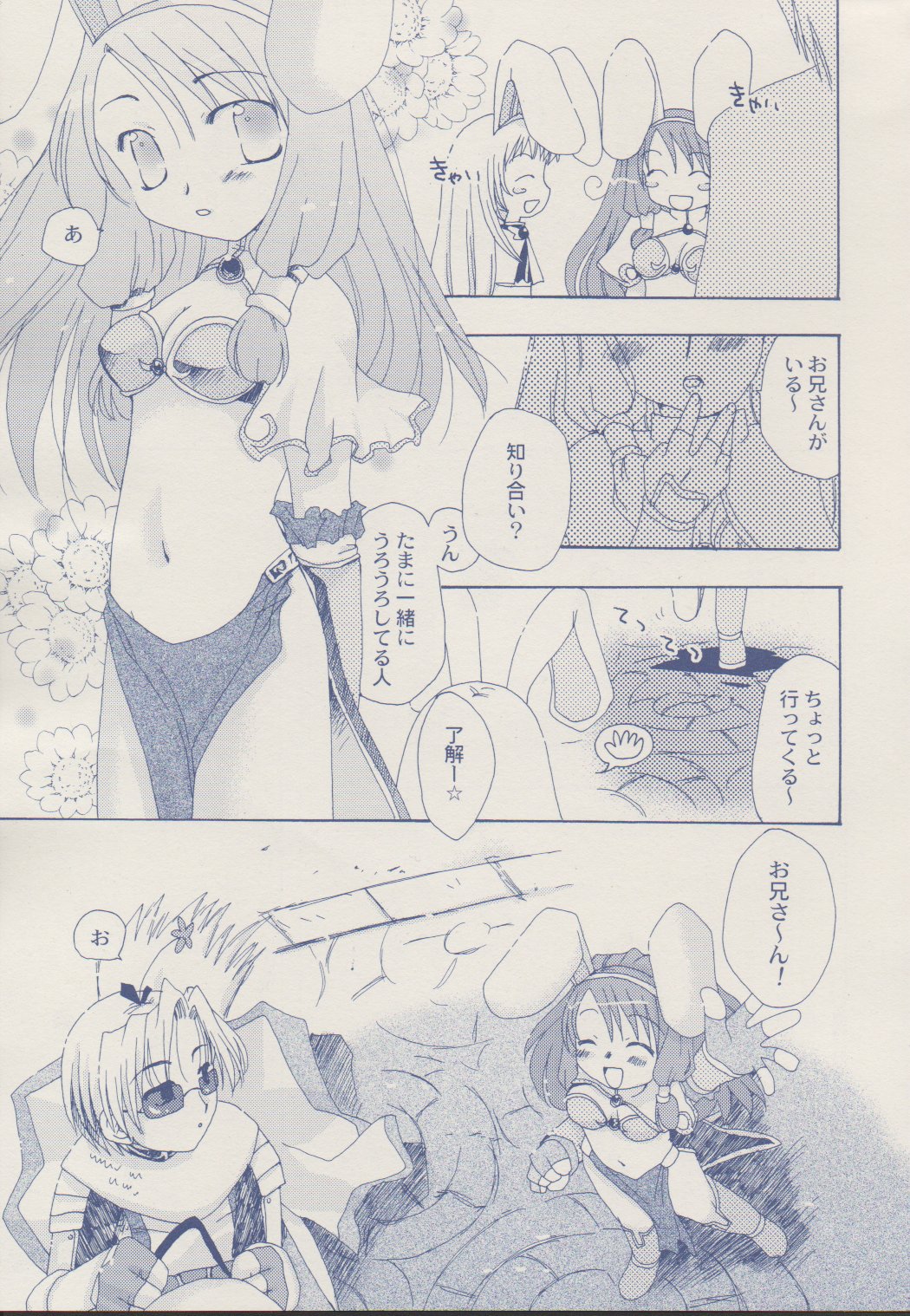 Mahootsukai ni naru hoohoo 2.75 page 6 full