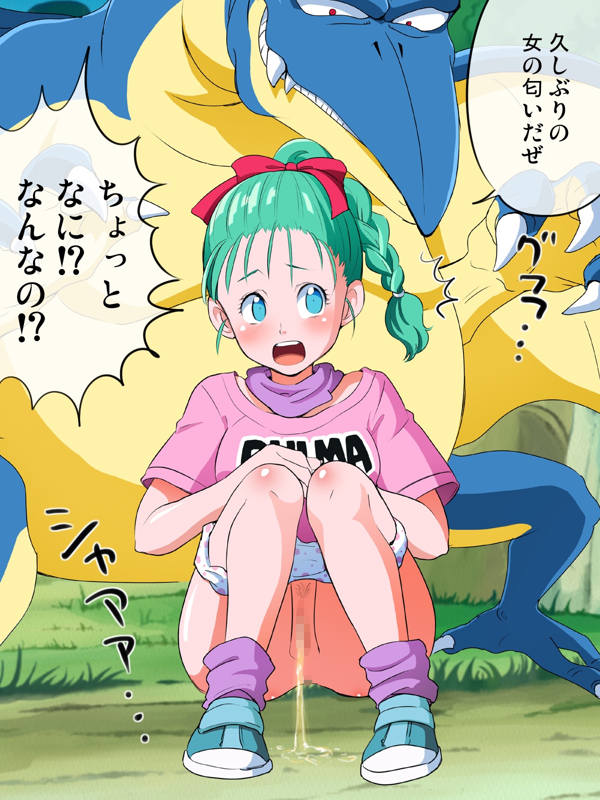 PichiPichi Adventure page 5 full