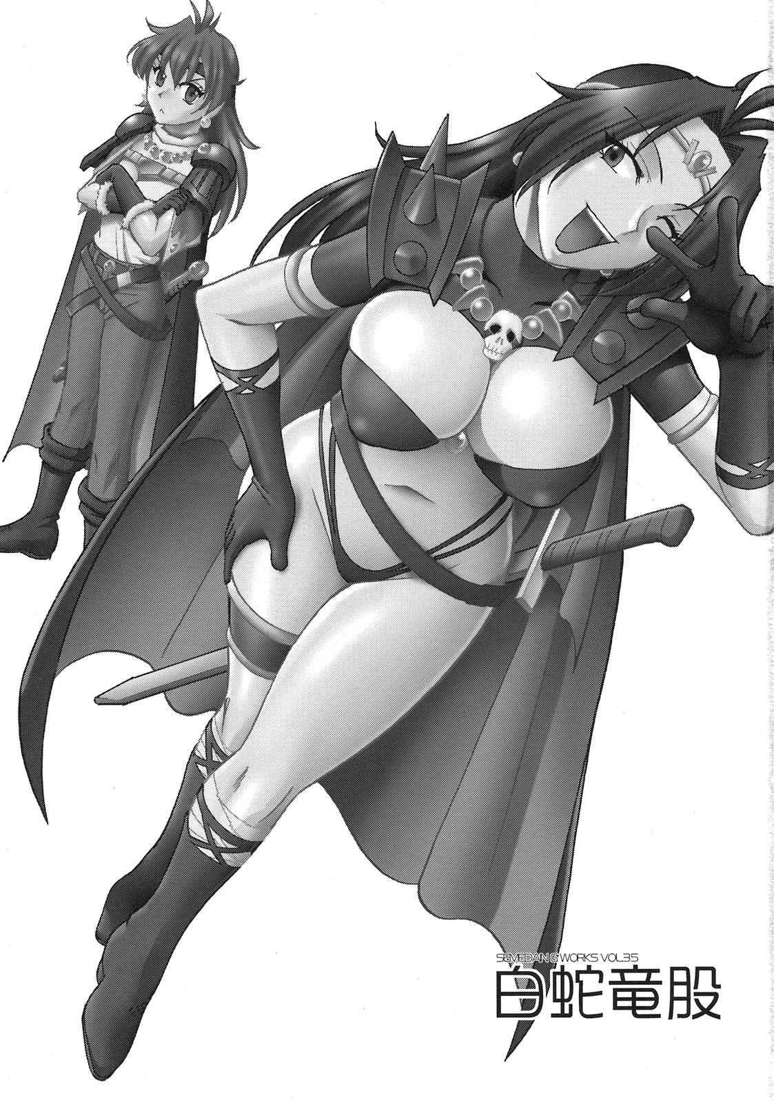 SEMEDAIN G WORKS Vol. 35 - Shirohebi Ryuuko page 5 full