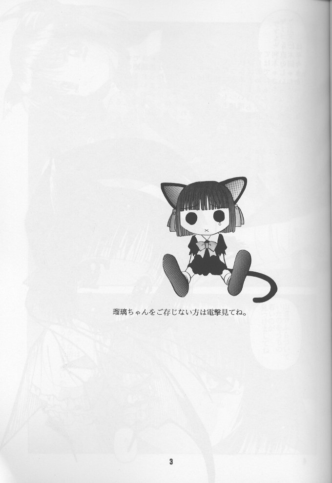 Ruri Iyarashii Koneko no Shitsukekata page 2 full