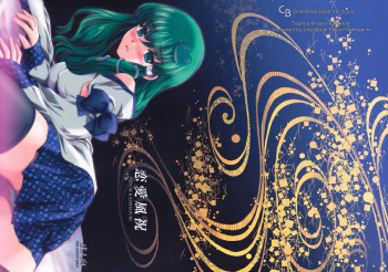 Ren-ai Kazehafuri cover