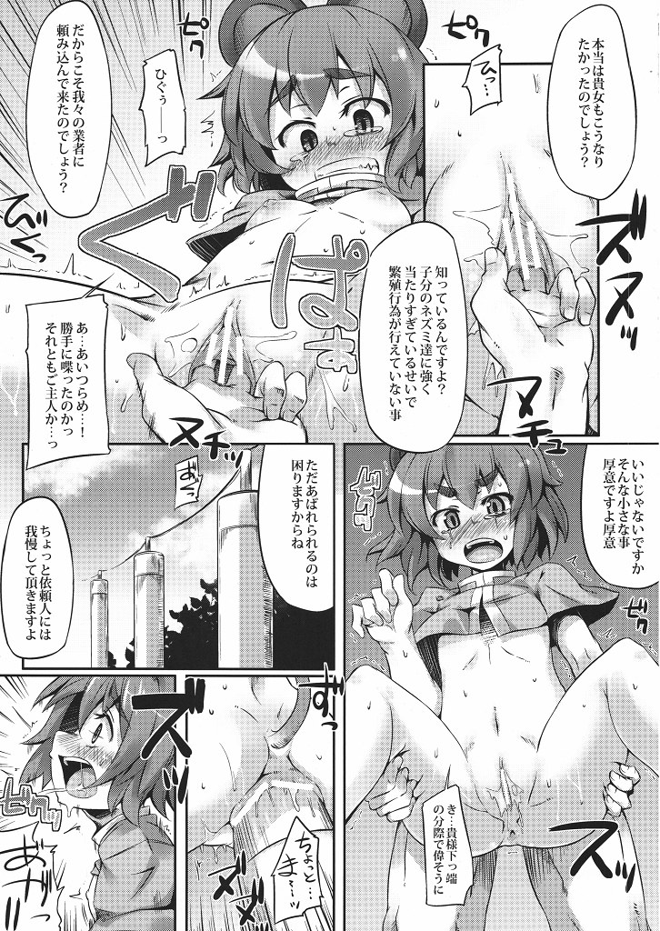 Yareba Dekiru Ko page 10 full