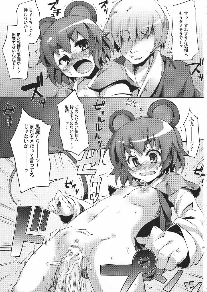 Yareba Dekiru Ko page 4 full