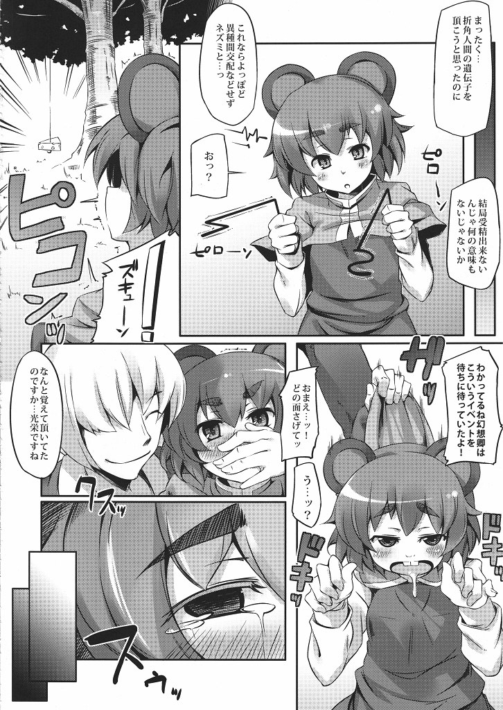 Yareba Dekiru Ko page 7 full
